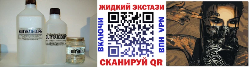 Бутират 99% Галич
