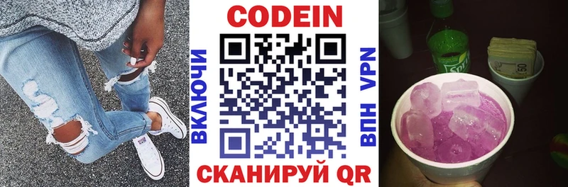 где найти наркотики  Галич  Кодеиновый сироп Lean напиток Lean (лин) 
