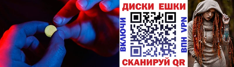 Ecstasy 250 мг Галич