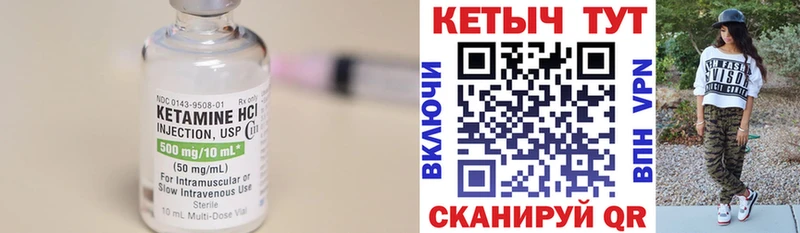 КЕТАМИН VHQ  mega ссылки  Галич 