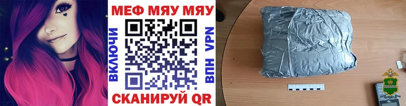 МЯУ-МЯУ кристаллы Галич